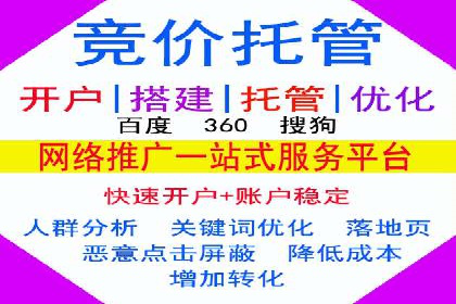 百度竞价代运营实战经验分享